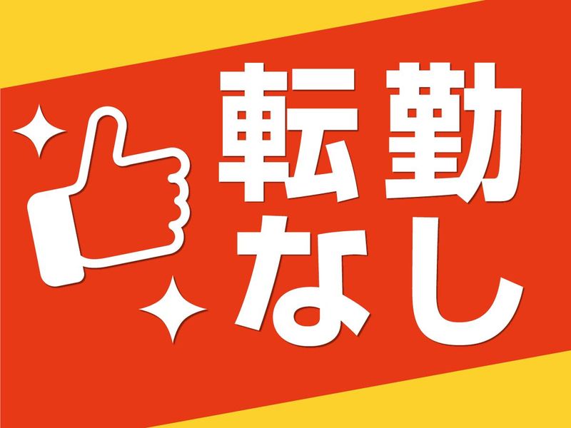 株式会社さつき電機の求人情報