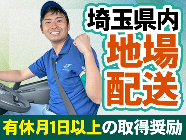 ホンダ運送株式会社の求人・転職情報