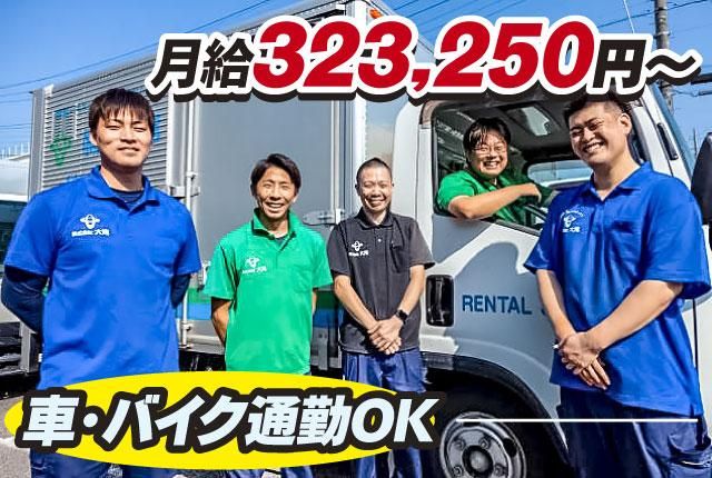 ㈱大滝の求人・転職情報