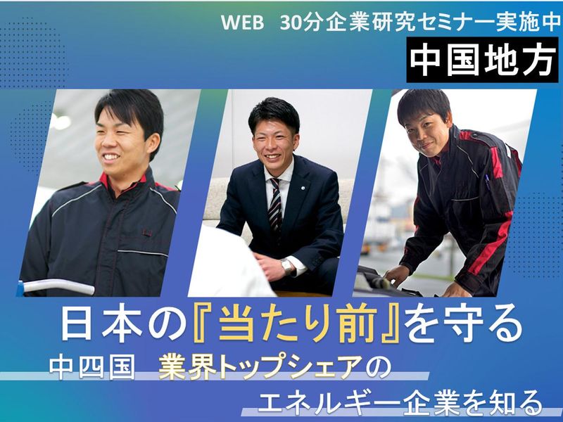 株式会社吉田石油店