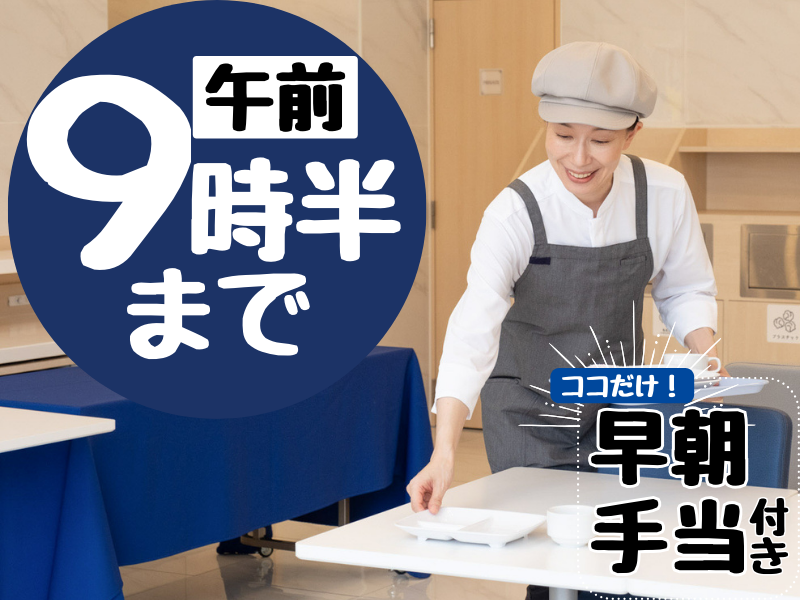 株式会社東横イン 東横INN群馬伊勢崎駅前のアルバイト・バイト求人情報-02
