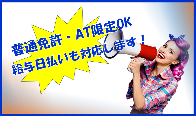 株式会社ソニックランの求人・転職情報