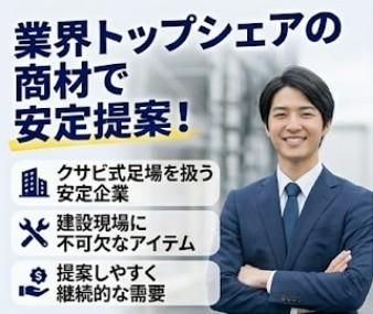 KRH株式会社　横浜支店の求人・転職情報