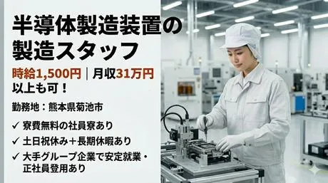 株式会社Harvest Biz Careerのアルバイト・バイト求人情報