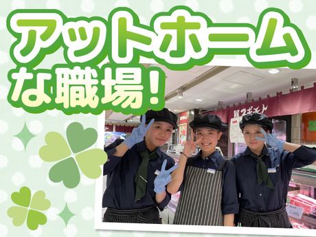 お肉の専門店スギモト　北千住マルイ店