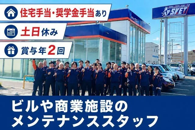 株式会社オプスの求人・転職情報