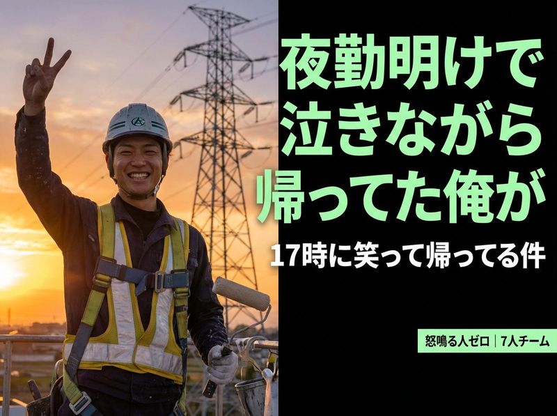 株式会社金村塗装の求人・転職情報