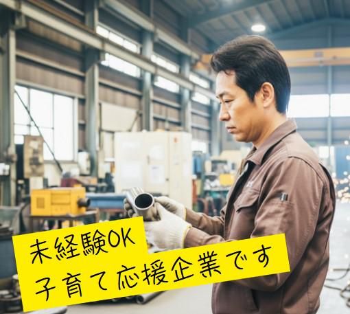 有限会社アイテックス工業のアルバイト・バイト求人情報-02