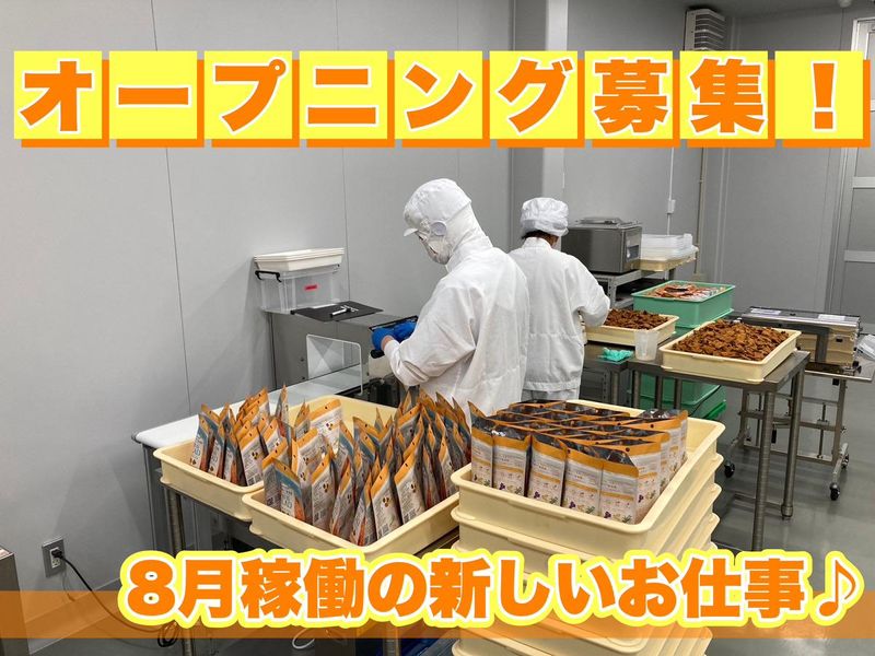 新素材加工開発ラボの求人情報