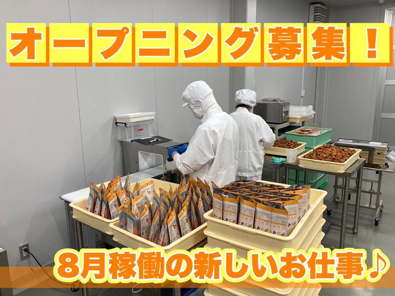 新素材加工開発ラボ