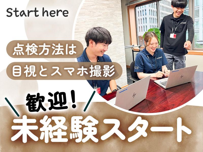 株式会社創建【岐阜オフィス】のアルバイト・バイト求人情報-02