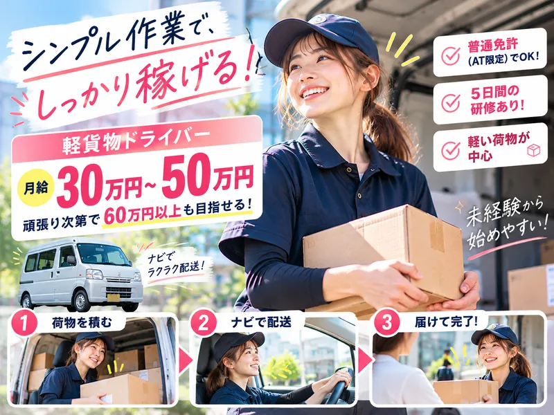株式会社DASHのアルバイト・バイト求人情報