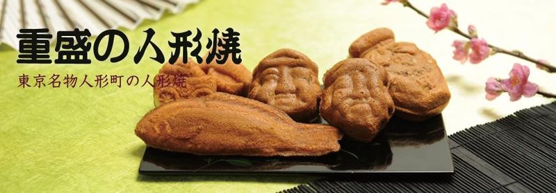 株式会社重盛永信堂のアルバイト・バイト求人情報-03