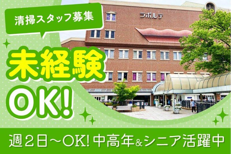 芦屋ラポルテ/興産管理サービス・西日本株式会社のアルバイト・バイト求人情報-03