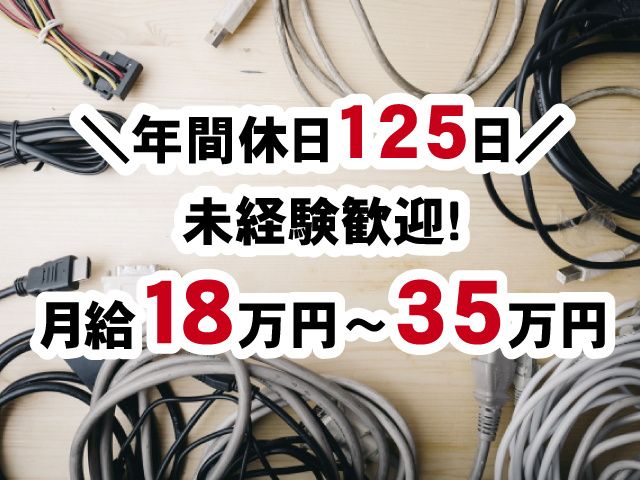 株式会社ナステクノの求人・転職情報