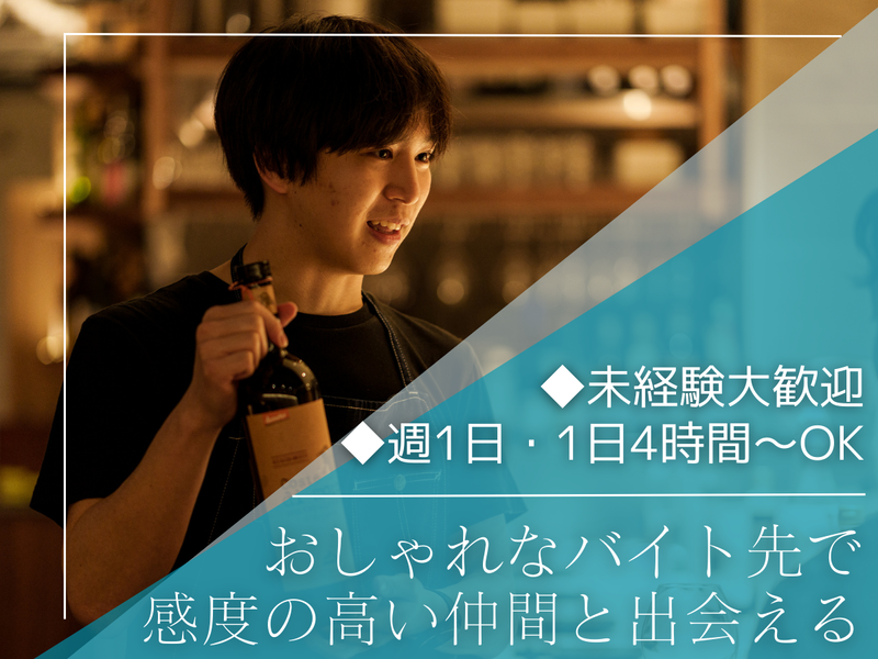 酒ワイン食堂　今日どう?のアルバイト・バイト求人情報-04