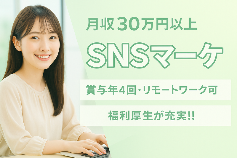 株式会社Intense-0026の求人・転職情報