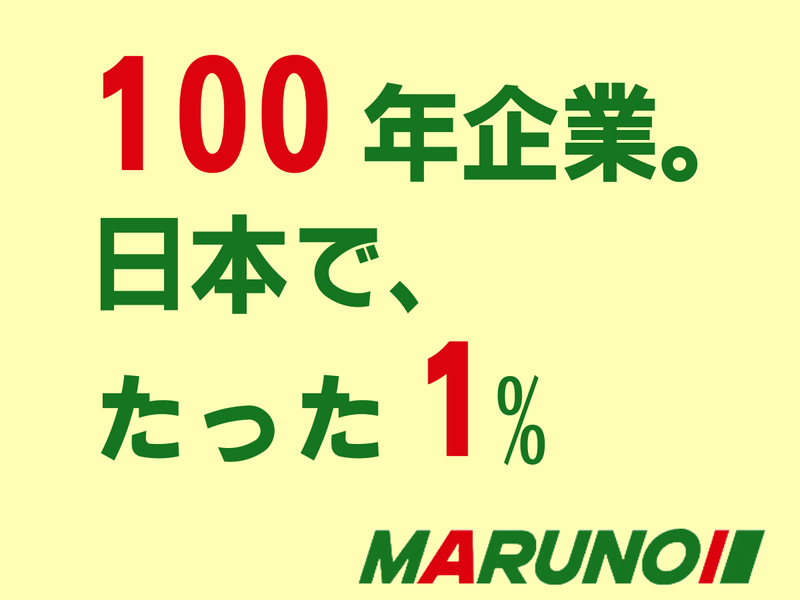 有限会社丸野バンライン(大村営業所)のアルバイト・バイト求人情報-05