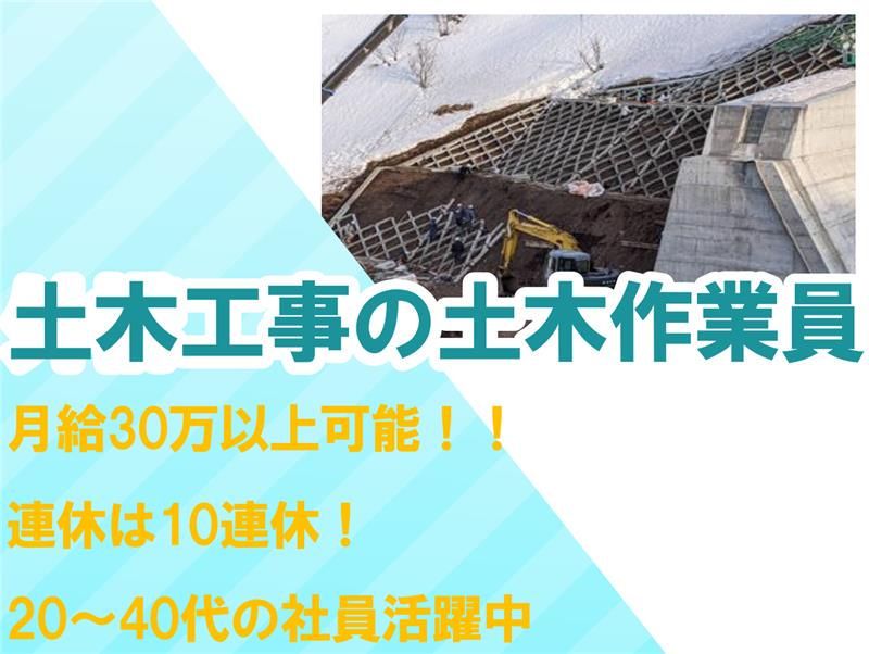 株式会社大真建設の求人・転職情報