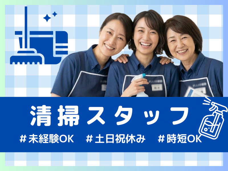株式会社MAYA STAFFINGのアルバイト・バイト求人情報-10
