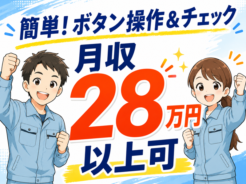 株式会社フジワーク　の求人・転職情報