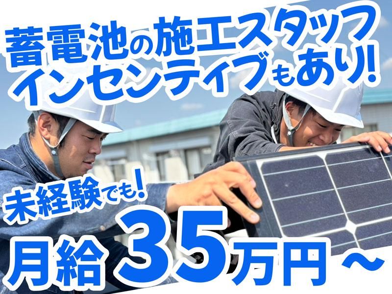 株式会社SANZENのアルバイト・バイト求人情報-18