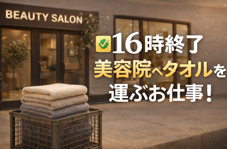 株式会社Ｌｏｇｉｓｔｅｐの求人・転職情報
