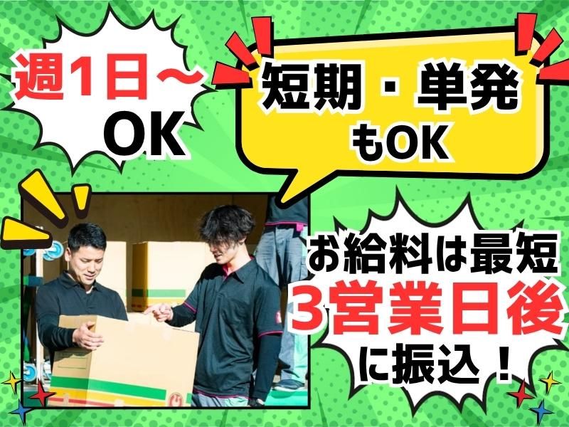 航空集配サービス株式会社