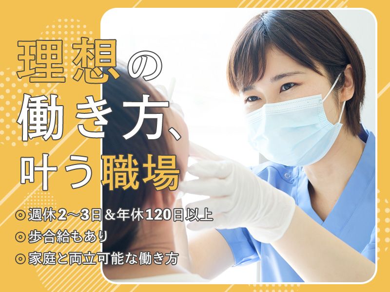 医療法人社団　知瑛会のアルバイト・バイト求人情報-03