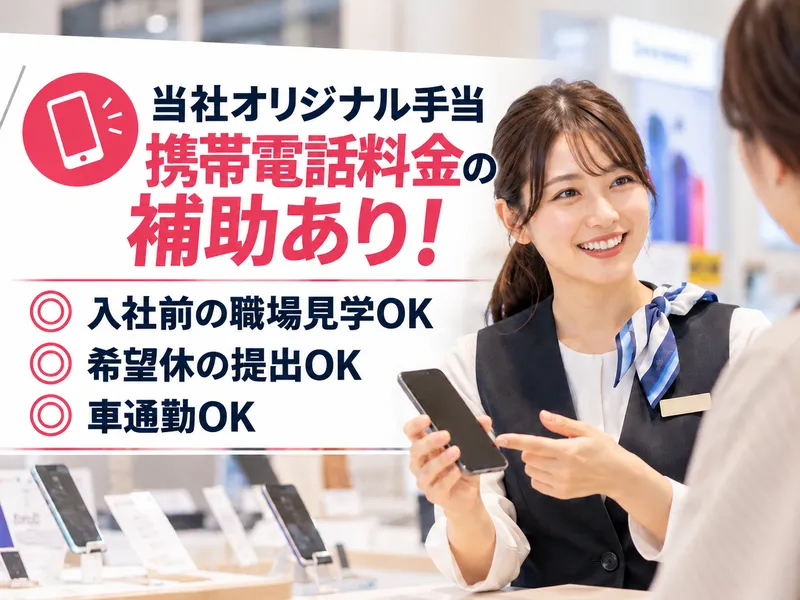 ヒトトヒトキャリアライズ株式会社のアルバイト・バイト求人情報