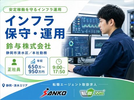 三幸コーポレーション　転職エージェント事業部の求人・転職情報