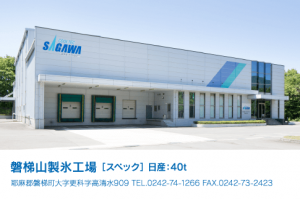 株式会社クールテックサガワの求人・転職情報