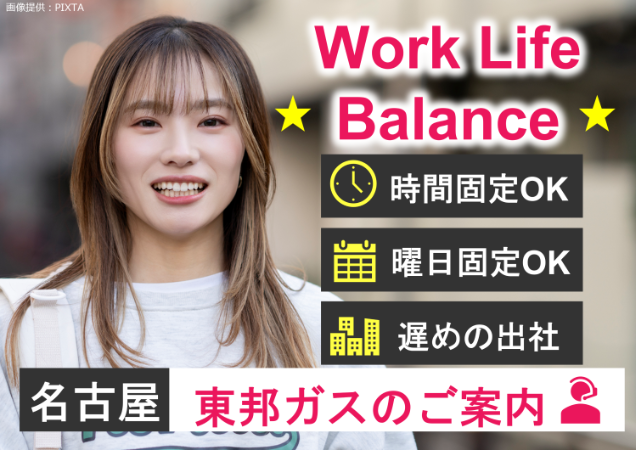 トランスコスモス株式会社の求人・転職情報