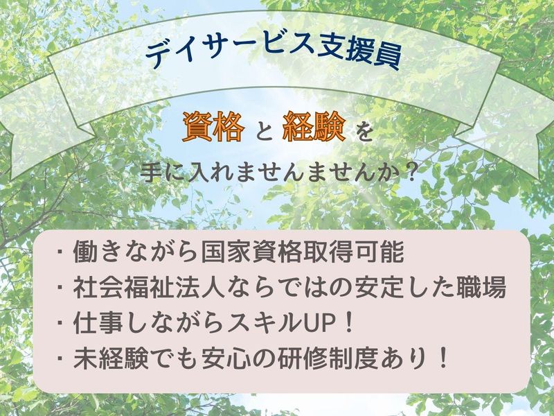 生活リハビリセンター六三四のアルバイト・バイト求人情報-03