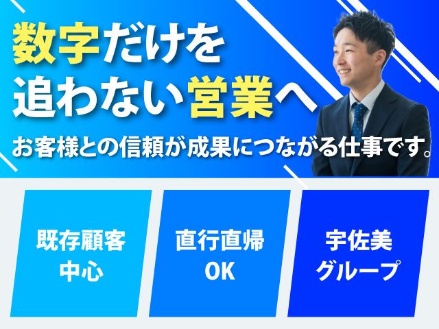 三和エナジー株式会社の求人・転職情報