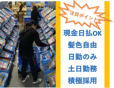 神奈川県 藤沢市 藤沢駅の現金手渡し アルバイトの求人情報