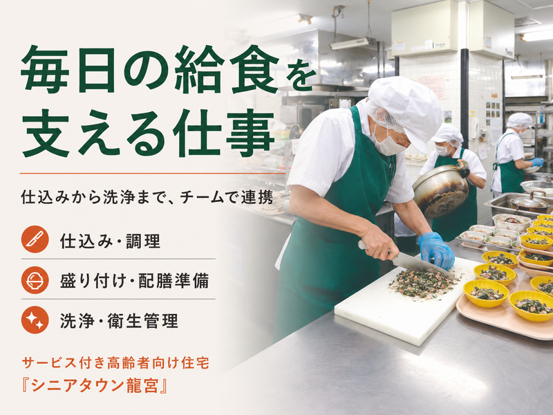 株式会社ケアフードサービスの求人・転職情報