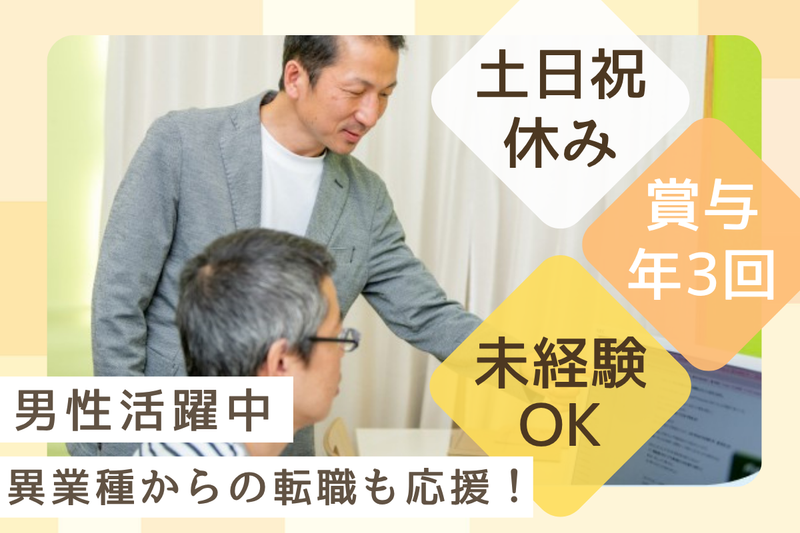 株式会社ジェイショウの求人・転職情報