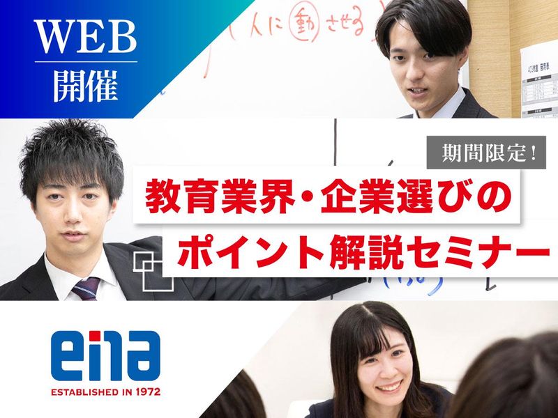株式会社学究社