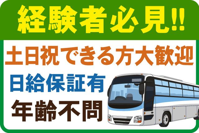 三陽自動車株式会社　千葉営業所の求人・転職情報