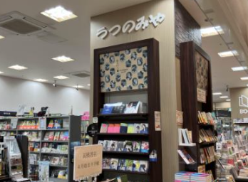 うつのみや　野々市上林店のアルバイト・バイト求人情報-03
