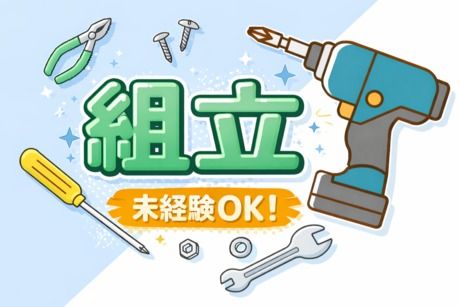 株式会社ヒューマンアイズの求人・転職情報