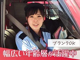日本郵便株式会社の求人・転職情報