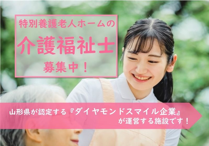 社会福祉法人　ユトリア会の求人・転職情報