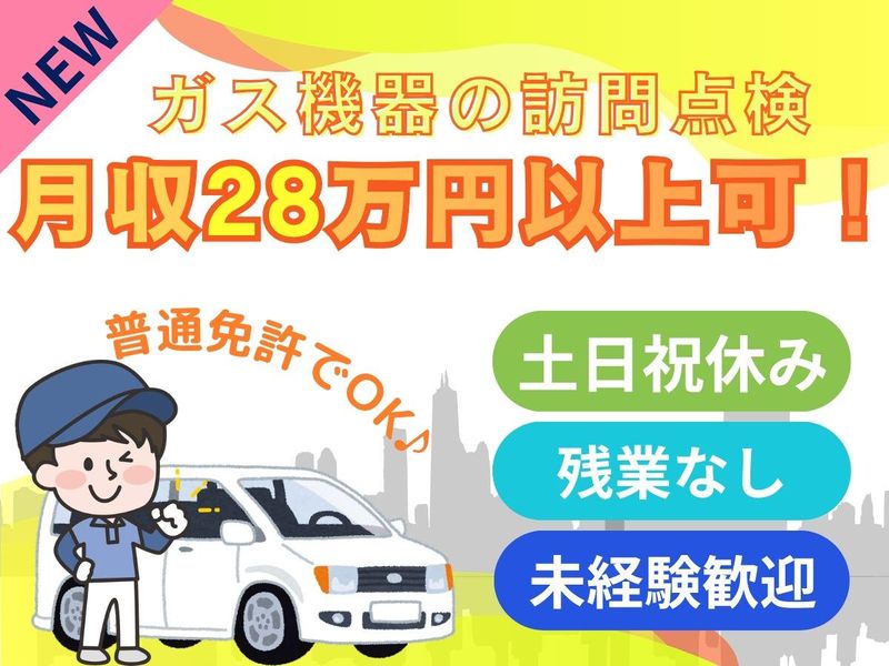 パーソルフィールドスタッフ株式会社　千葉・埼玉コーディネートセンター(埼玉)/BR25-0573796のアルバイト・バイト求人情報-18