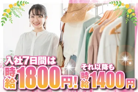 株式会社アバンザのアルバイト・バイト求人情報