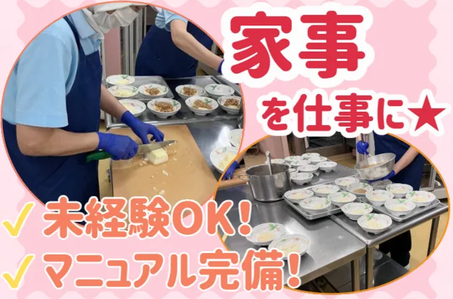 医療法人聖山会　伊那神経科病院の求人・転職情報