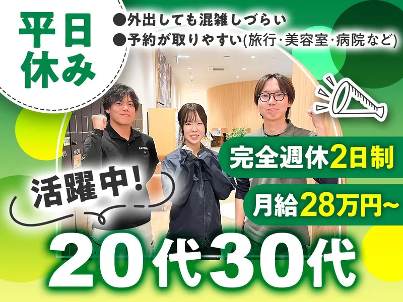 株式会社創建の求人・転職情報