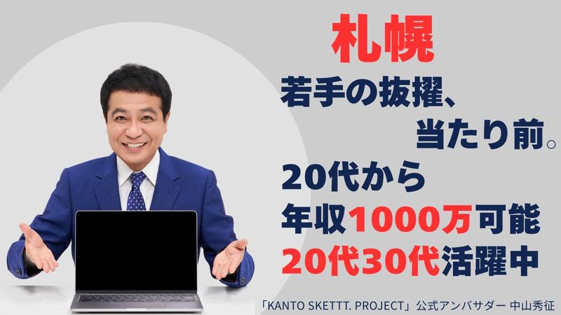 株式会社ＴＳＯの求人・転職情報