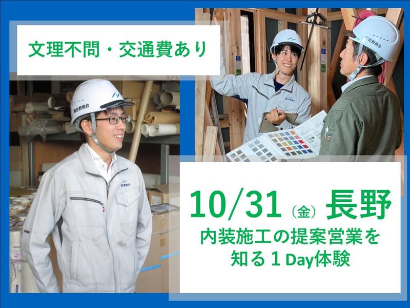 株式会社岩野商会